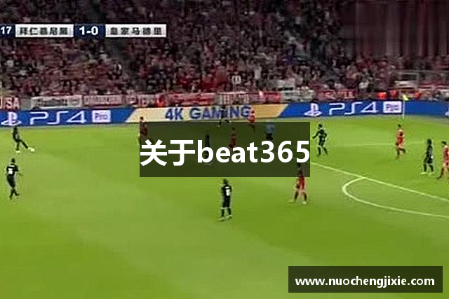 关于beat365